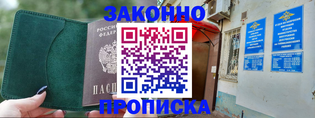 временная регистрация гарантия в Пензе