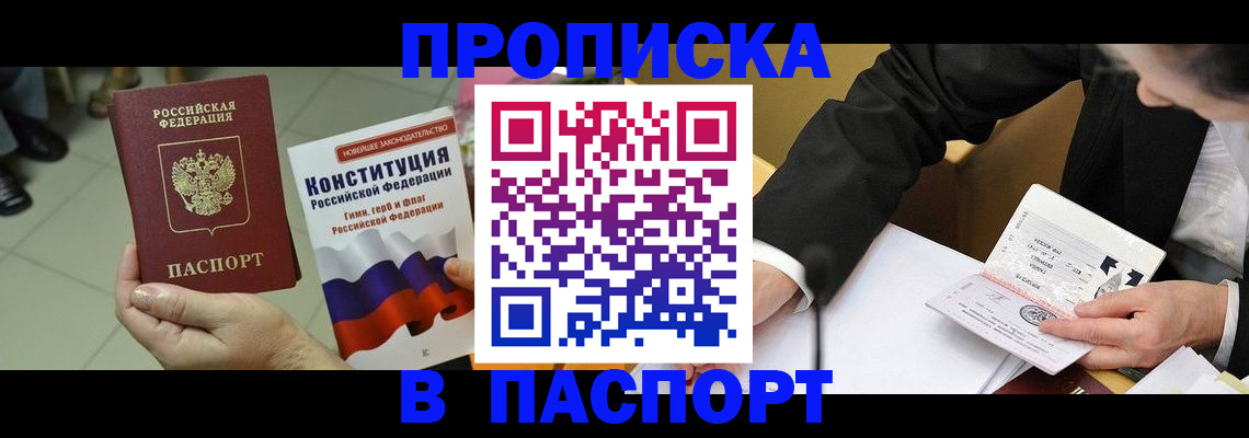 временная регистрация поиск в Пензе