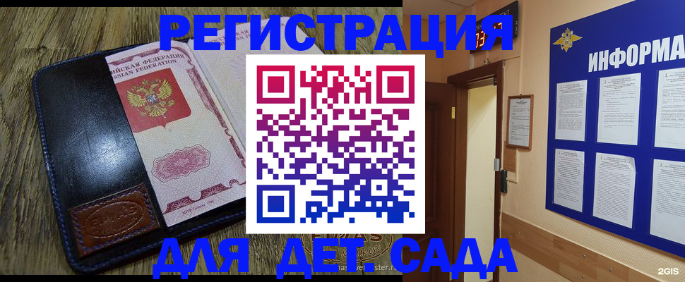 временная регистрация гарантия в Пензе